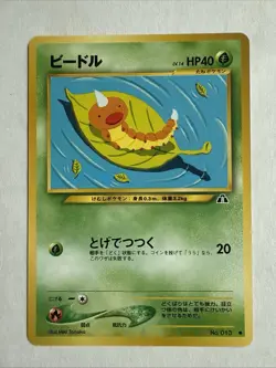 CUSTOM RESERVED Neo Era Vintage Japanese Pokemon Cards - 13 Count - Image 5