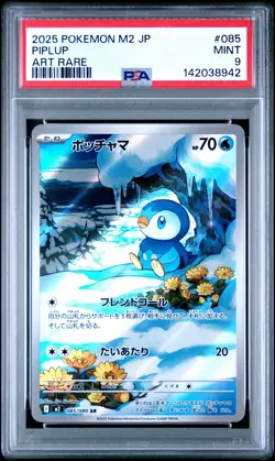 2025 POKEMON JPN M2-INFERNO X ART RARE #085 PIPLUP PSA 9 - Image 1
