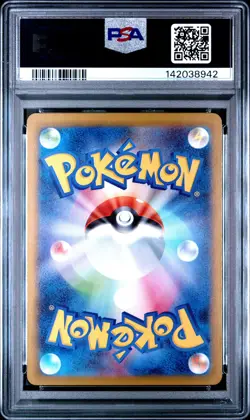 2025 POKEMON JPN M2-INFERNO X ART RARE #085 PIPLUP PSA 9 - Image 2