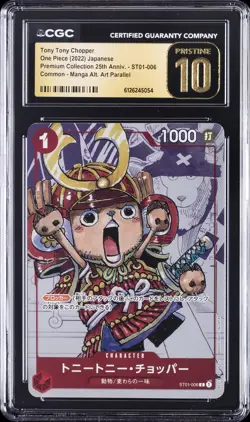 2022 ONE PIECE JPN PREM COLL 25TH ANV MANGA ALT ART TONY TONY CHOPPER CGC 10 - Image 1