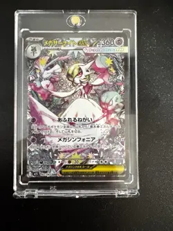 Mega Gardevoir EX SAR 087/063 M1S Mega Symphonia Japanese Pokemon Card - Image 1