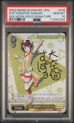 2023 WEISS SCHWARZ #018 A STEP TOWARDS THE FUTURE, SUBARU OOZORA PSA 10 - Image 1