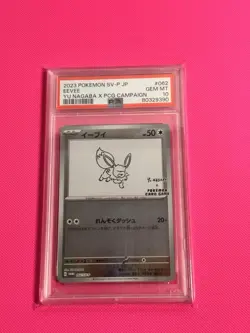 Pokemon Card Eevee 062/SV-P Reverse Holo Yu Nagaba Promo PSA 10 GEM MINT - Image 1