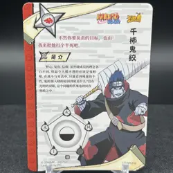 Kisame NR-AR-012 Naruto Kayou Card - Image 2