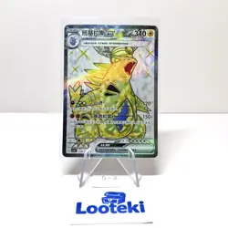Pokemon Card TCG S Chinese Tyranitar EX CSV6C 139/128 SR Super Rare - US SELLER - Image 1
