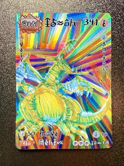 David choe Choeymon Munkomon Rare Holo Charizard inspired art card Number 341 - Image 1