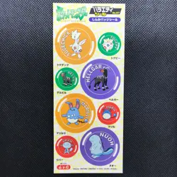 Togepi Togetic Houndoom Pokemon Sticker Card Japan Pocket Monsters Variety seal - Image 1