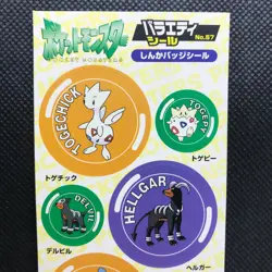 Togepi Togetic Houndoom Pokemon Sticker Card Japan Pocket Monsters Variety seal - Image 3