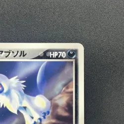 [No Import Duty (US)] Forina's Absol 040/ADV-P Gym Official Lottery Pokemon Card - Image 4
