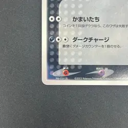 [No Import Duty (US)] Forina's Absol 040/ADV-P Gym Official Lottery Pokemon Card - Image 5