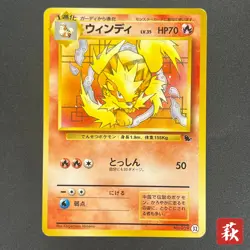 [No Import Duty (US)] Arcanine No. 059 Intro Pack Squirtle Japanese Pokemon Card - Image 1
