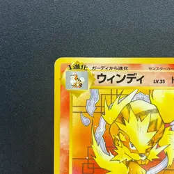 [No Import Duty (US)] Arcanine No. 059 Intro Pack Squirtle Japanese Pokemon Card - Image 3
