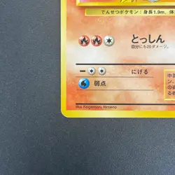 [No Import Duty (US)] Arcanine No. 059 Intro Pack Squirtle Japanese Pokemon Card - Image 5
