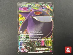 [No Import Duty (US)] Gengar 090/088 Phantom Gate Phantom Forces Japanese Card - Image 1
