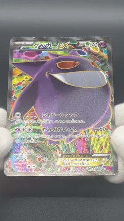 [No Import Duty (US)] Gengar 090/088 Phantom Gate Phantom Forces Japanese Card - Image 2