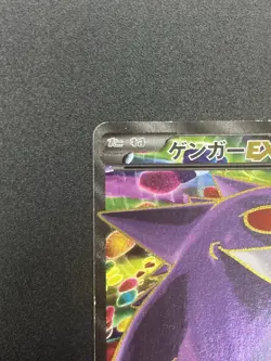 [No Import Duty (US)] Gengar 090/088 Phantom Gate Phantom Forces Japanese Card - Image 4