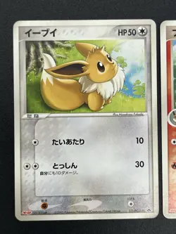 [No Import Duty (US)] Eevee Flareon Vaporeon Jolteon Meiji Promo Pokemon Card - Image 3