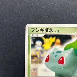 [No Import Duty (US)] Bulbasaur 030/DPt-P Pokemon 10th Anniversary HP Card - Image 3