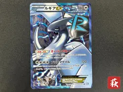 [No Import Duty (US)] Lugia EX SR Plasma Gale Full Art 2012 074/070 Pokemon Card - Image 1