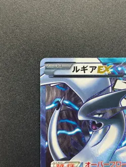 [No Import Duty (US)] Lugia EX SR Plasma Gale Full Art 2012 074/070 Pokemon Card - Image 3