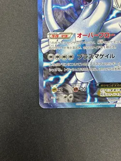 [No Import Duty (US)] Lugia EX SR Plasma Gale Full Art 2012 074/070 Pokemon Card - Image 5