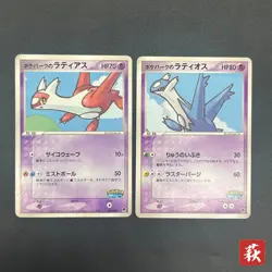 [No Import Duty (US)] Pokepark's Latias 005/009 Latios 006/009 Set Pokemon Card - Image 1