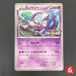 [No Import Duty (US)] Mewtwo 176/XY-P Battle Fiesta Promo Pokemon Card - Image 1