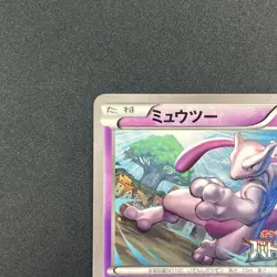 [No Import Duty (US)] Mewtwo 176/XY-P Battle Fiesta Promo Pokemon Card - Image 3