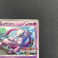 [No Import Duty (US)] Mewtwo 176/XY-P Battle Fiesta Promo Pokemon Card - Image 4