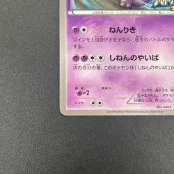 [No Import Duty (US)] Mewtwo 176/XY-P Battle Fiesta Promo Pokemon Card - Image 5