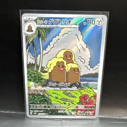Alolan Dugtrio AR 116/106 SV8 Super Electric Breaker Pokemon Card Japanese NM - Image 1