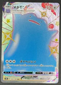 Ditto VMAX 324/190 Pokemon Japanese SSR S4a Shiny Star V NM - US Seller - Image 1