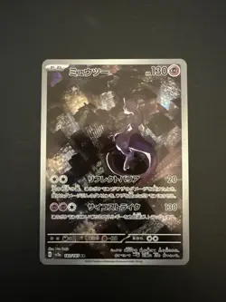 Pokemon TCG Mewtwo JP Sv2a 183/165 Pokemon 151 Pristine Mint Condition Grader 👀 - Image 1