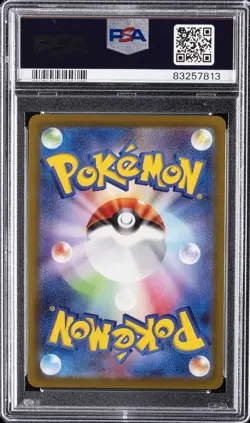 2022 POKEMON JPN SWORD & SHIELD DARK PHANTASMA #074 FULL ART/GENGAR PSA 10 - Image 2