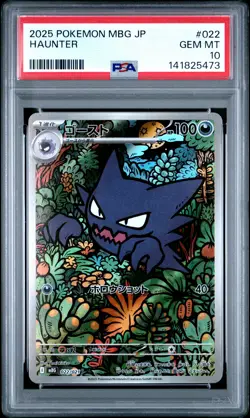 2025 POKEMON JPN MBG-MEGA STARTER SET MEGA GENGAR EX #022 HAUNTER PSA 10 - Image 1