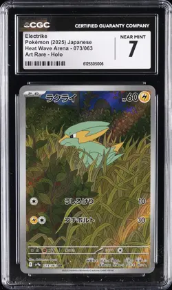 2025 POKEMON JPN HEAT WAVE ARENA ART RARE HOLO #073/063 ELECTRIKE CGC 7 - Image 1