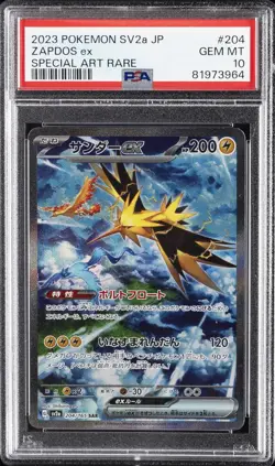 2023 POKEMON JPN SV2A-POKEMON 151 SPECIAL ART RARE #204 ZAPDOS EX PSA 10 - Image 1
