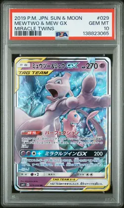 2019 POKEMON JPN SUN & MOON MIRACLE TWINS #029 MEWTWO & MEW GX PSA 10 - Image 1
