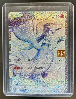 2021 Pokemon Japanese Reshiram FA Full Art PCP 25th Anniversary #020/025 - Image 1