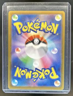 2021 Pokemon Japanese Reshiram FA Full Art PCP 25th Anniversary #020/025 - Image 2