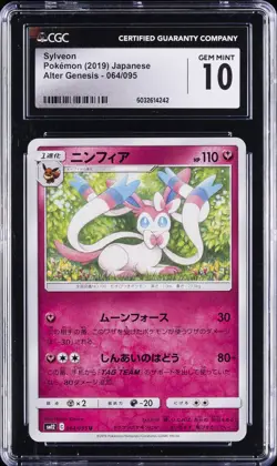 2019 POKEMON JPN SUN & MOON ALTER GENESIS #064 SYLVEON CGC 10 GEM MINT - Image 1