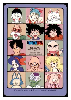 Dragon Ball Z Card Visual Adventure 62 RARE Set BREAK - Image 2