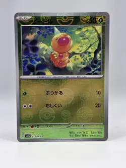Weedle Pokeball 013/165 Sv2a - Pokemon Japanese 151 - Near Mint Reverse Common - Image 1
