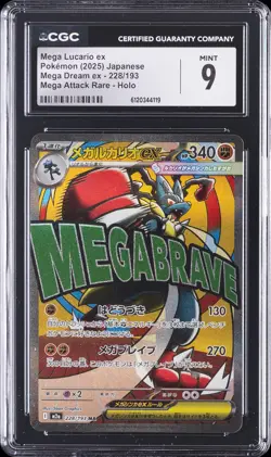 2025 POKEMON JPN MEGA DREAM EX MEGA ATTACK RARE HOLO #228 MEGA LUCARIO EX CGC 9 - Image 1