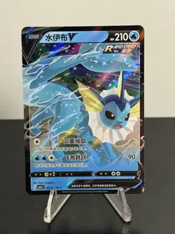 Vaporeon V 02 13/14 Pokemon Gem Pack CBB2C S-Chinese Holo - Image 1