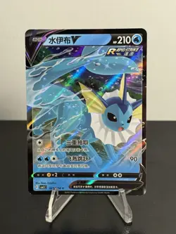 Vaporeon V 02 13/14 Pokemon Gem Pack CBB2C S-Chinese Holo - Image 1