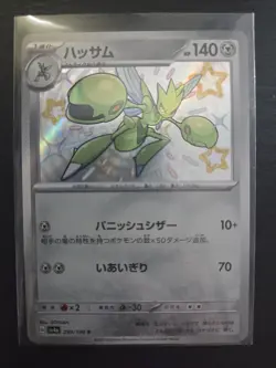 Japanese Scizor 299/190 sv4a Shiny Treasure ex Shiny Holo Rare Pokemon 2023 NM - Image 1