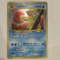 Pokemon Politoed Neo Discovery Holo Rare Japanese No.186 - Image 1