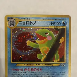 Pokemon Politoed Neo Discovery Holo Rare Japanese No.186 - Image 2