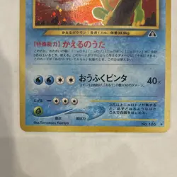 Pokemon Politoed Neo Discovery Holo Rare Japanese No.186 - Image 3